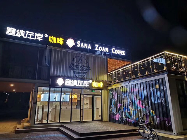 塞納左岸咖啡，咖啡店加盟