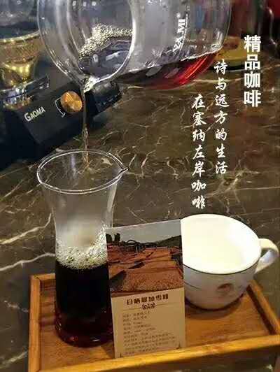 塞納左岸咖啡,廣西咖啡加盟